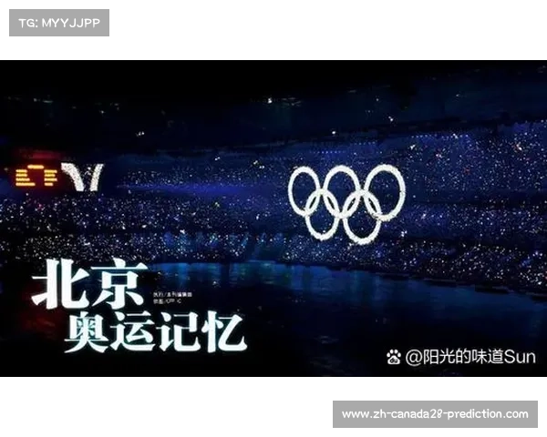 2008年北京奥运会开幕式：融合传统与现代的视觉盛宴与文化传承